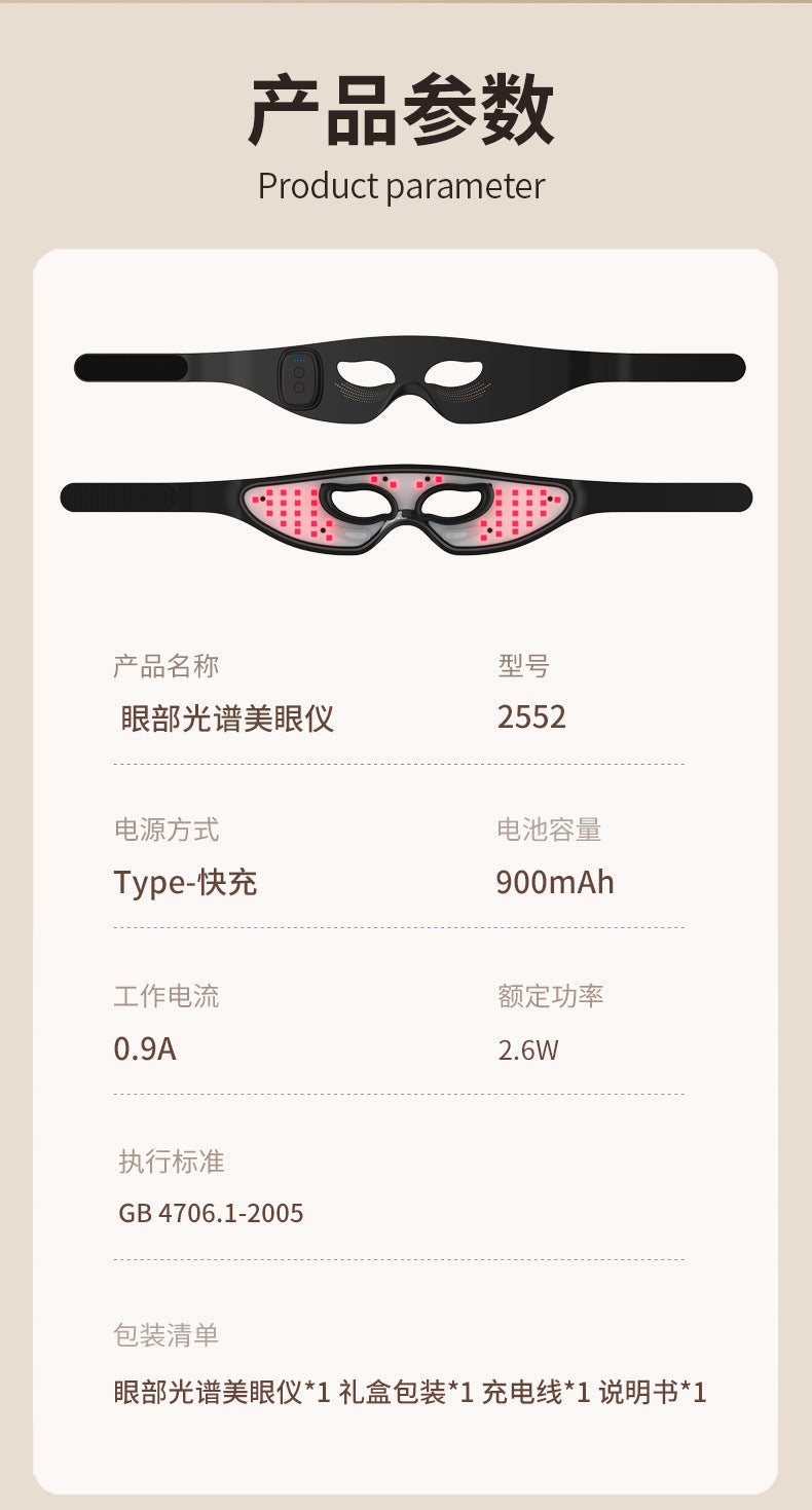 Wireless LED Red Light Eye Mask with EMS Microcurrent – Rechargeable Eye Care Device